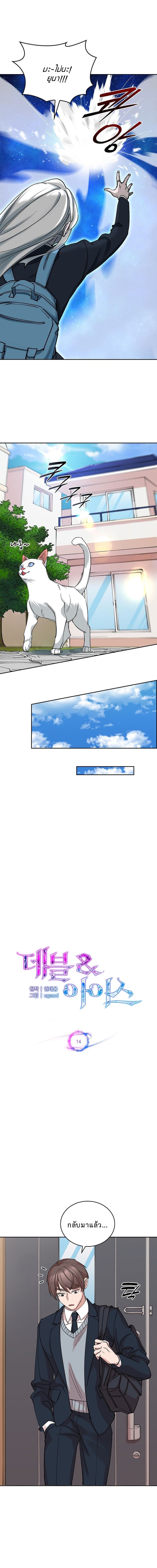 The Devil and the Ice Witch ปีศาจและน้ำแข็ง ตอนที่ 14 page 6