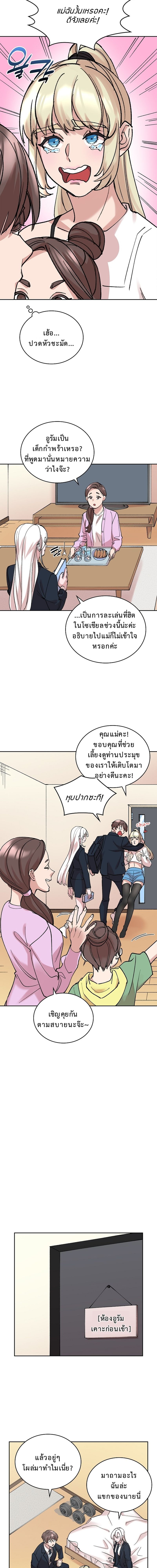 The Devil and the Ice Witch ปีศาจและน้ำแข็ง ตอนที่ 14 page 10