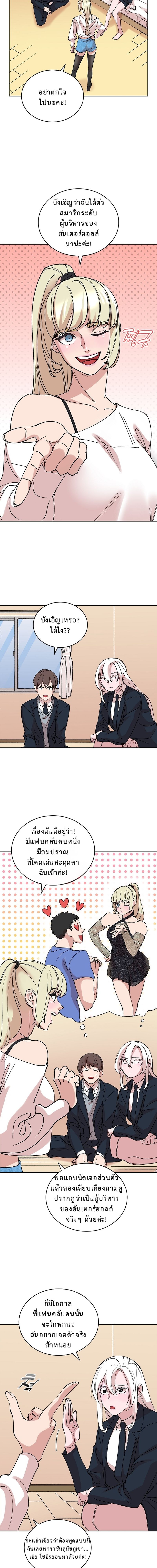 The Devil and the Ice Witch ปีศาจและน้ำแข็ง ตอนที่ 14 page 11