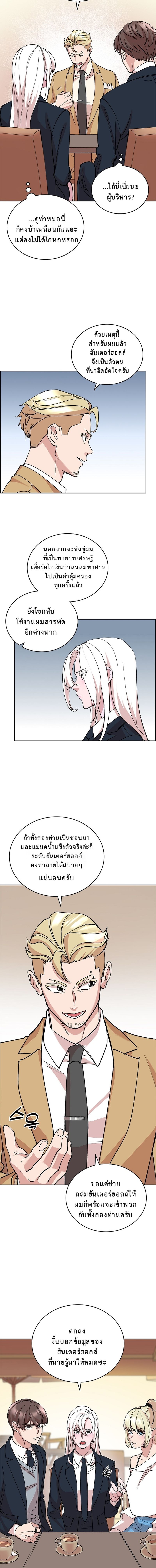 The Devil and the Ice Witch ปีศาจและน้ำแข็ง ตอนที่ 14 page 15