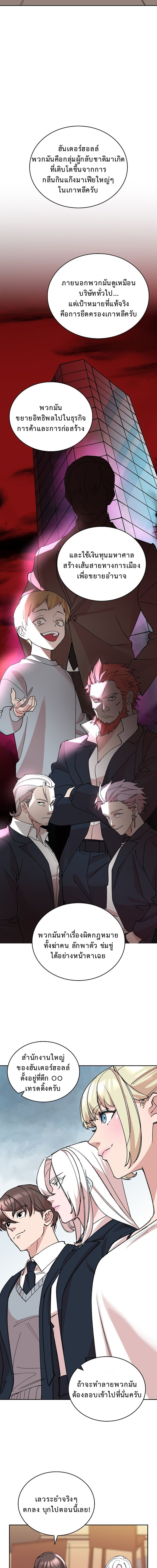 The Devil and the Ice Witch ปีศาจและน้ำแข็ง ตอนที่ 14 page 16