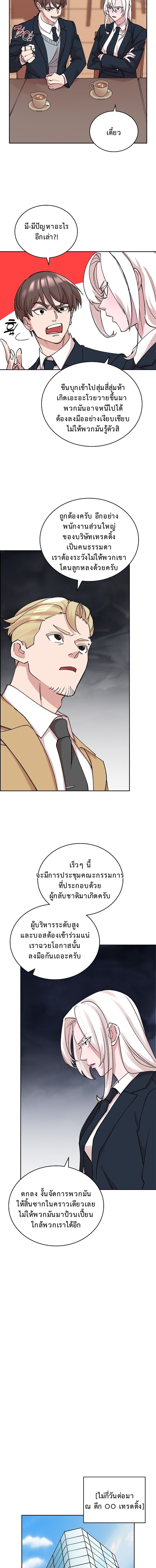 The Devil and the Ice Witch ปีศาจและน้ำแข็ง ตอนที่ 14 page 17