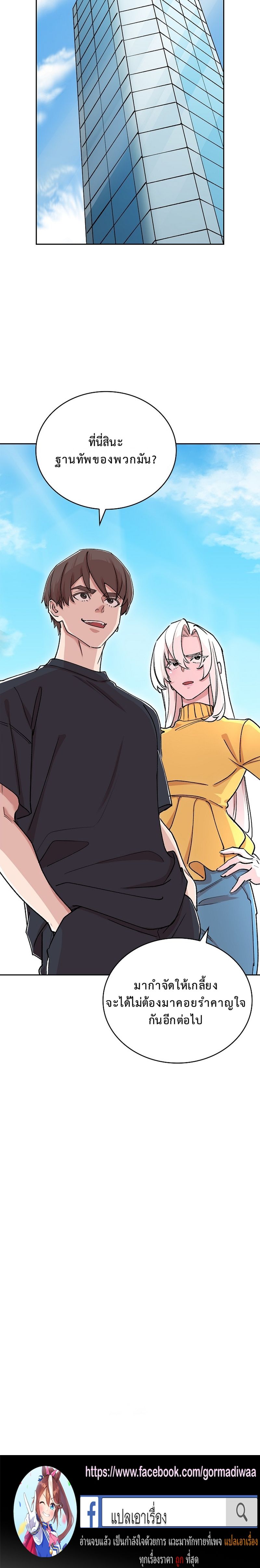 The Devil and the Ice Witch ปีศาจและน้ำแข็ง ตอนที่ 14 page 18