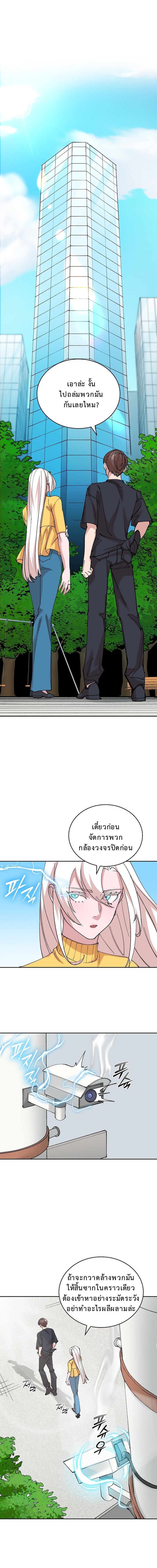 The Devil and the Ice Witch ปีศาจและน้ำแข็ง ตอนที่ 15 page 0