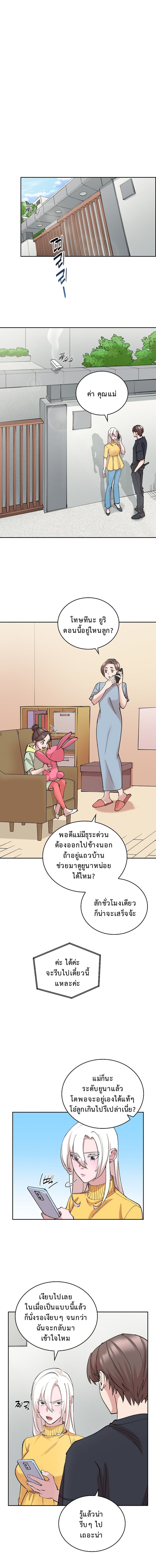 The Devil and the Ice Witch ปีศาจและน้ำแข็ง ตอนที่ 15 page 1