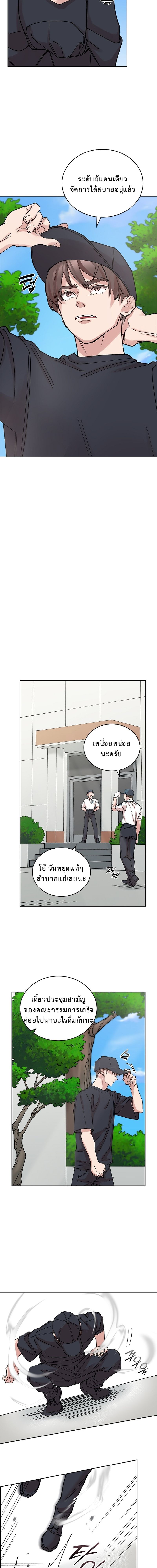 The Devil and the Ice Witch ปีศาจและน้ำแข็ง ตอนที่ 15 page 3