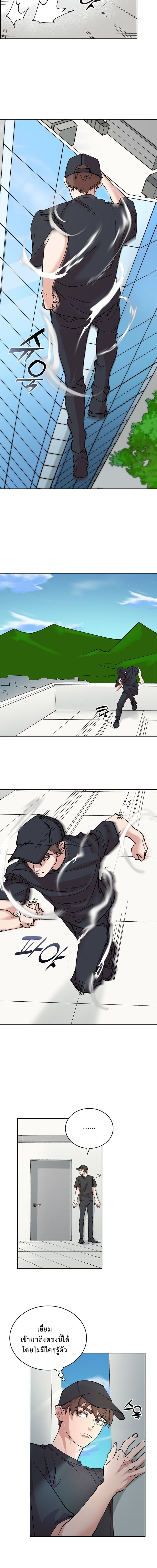 The Devil and the Ice Witch ปีศาจและน้ำแข็ง ตอนที่ 15 page 4