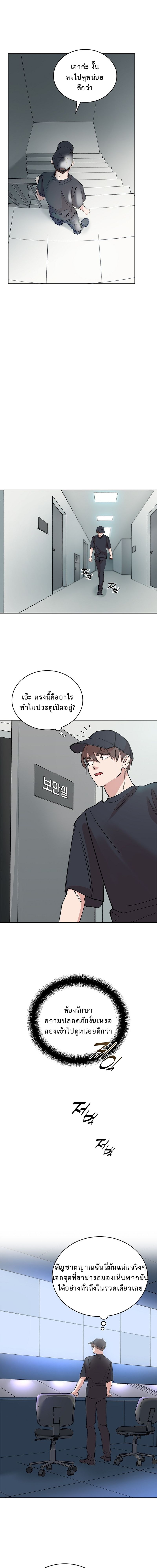 The Devil and the Ice Witch ปีศาจและน้ำแข็ง ตอนที่ 15 page 5