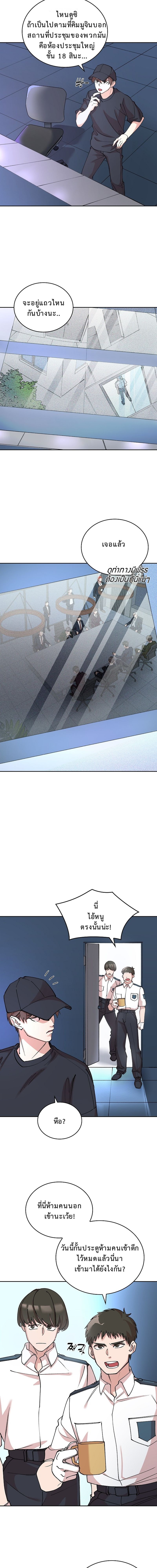 The Devil and the Ice Witch ปีศาจและน้ำแข็ง ตอนที่ 15 page 6