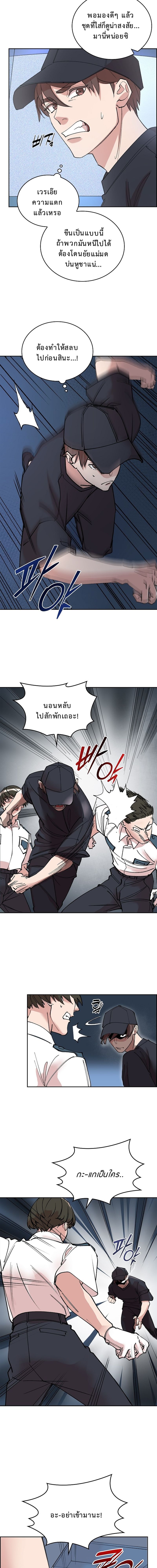 The Devil and the Ice Witch ปีศาจและน้ำแข็ง ตอนที่ 15 page 7