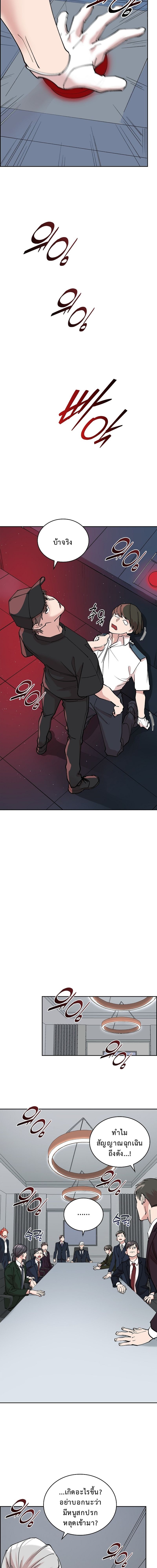 The Devil and the Ice Witch ปีศาจและน้ำแข็ง ตอนที่ 15 page 8