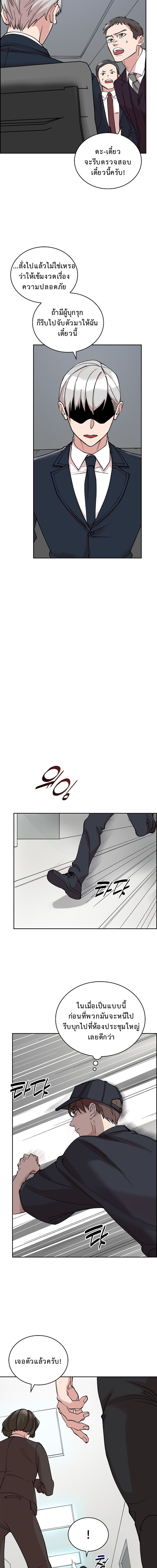 The Devil and the Ice Witch ปีศาจและน้ำแข็ง ตอนที่ 15 page 9