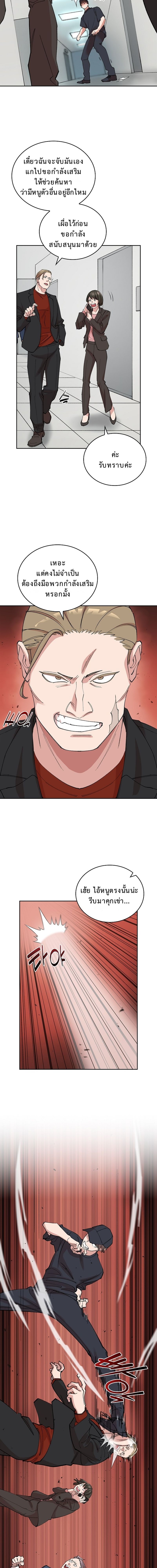 The Devil and the Ice Witch ปีศาจและน้ำแข็ง ตอนที่ 15 page 10