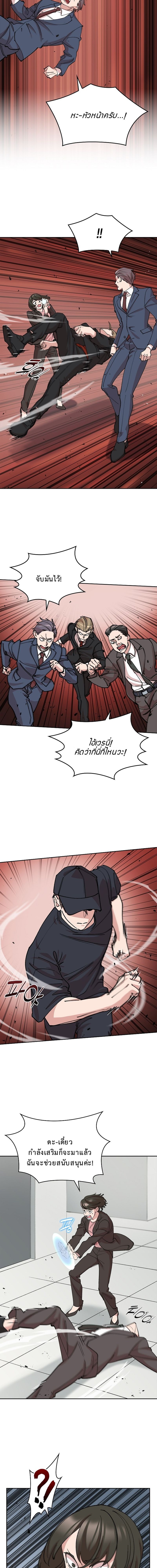 The Devil and the Ice Witch ปีศาจและน้ำแข็ง ตอนที่ 15 page 11