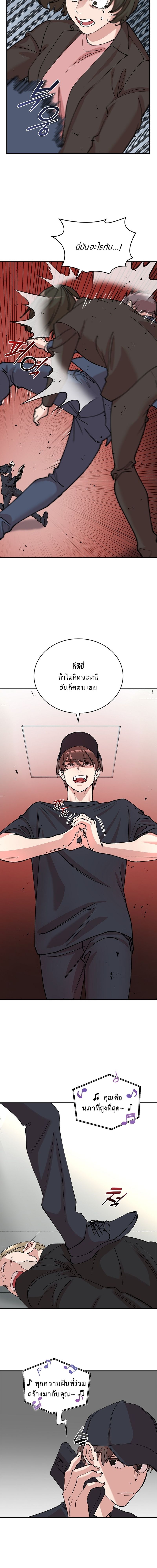 The Devil and the Ice Witch ปีศาจและน้ำแข็ง ตอนที่ 15 page 12