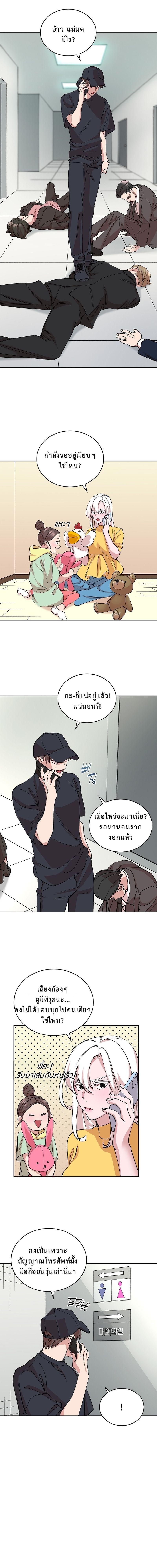 The Devil and the Ice Witch ปีศาจและน้ำแข็ง ตอนที่ 15 page 13