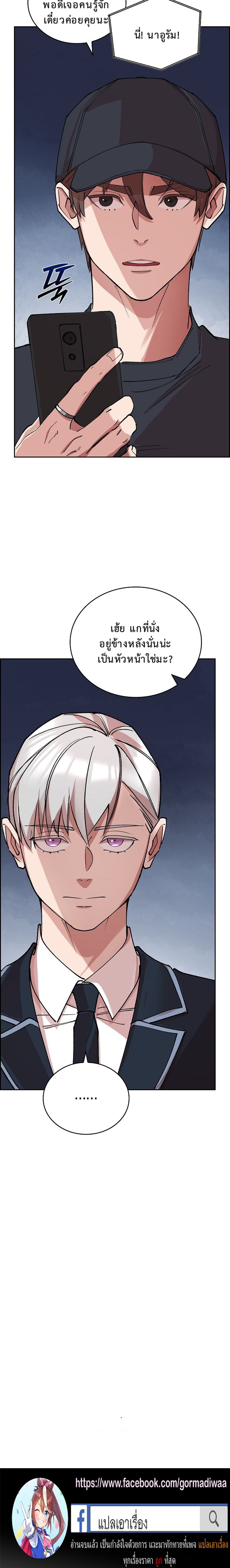 The Devil and the Ice Witch ปีศาจและน้ำแข็ง ตอนที่ 15 page 15