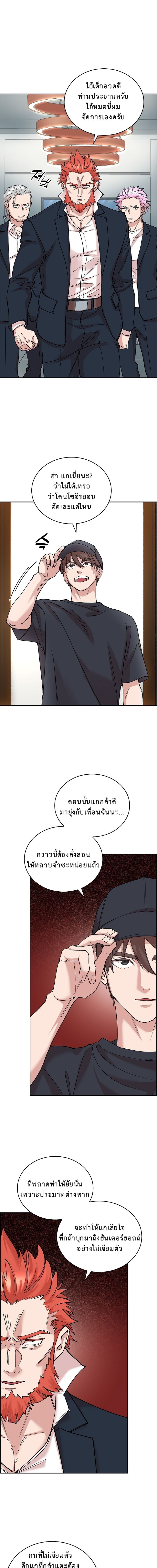 The Devil and the Ice Witch ปีศาจและน้ำแข็ง ตอนที่ 16 page 0