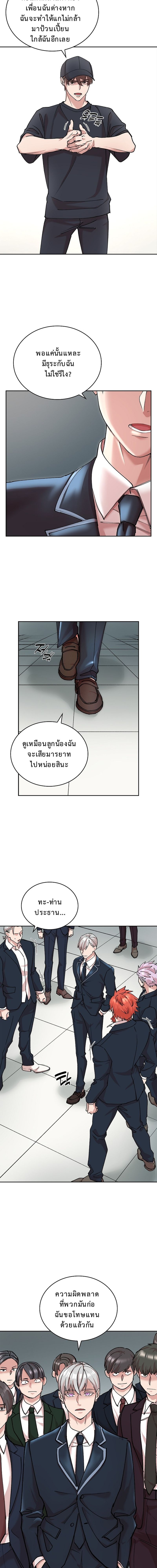 The Devil and the Ice Witch ปีศาจและน้ำแข็ง ตอนที่ 16 page 1