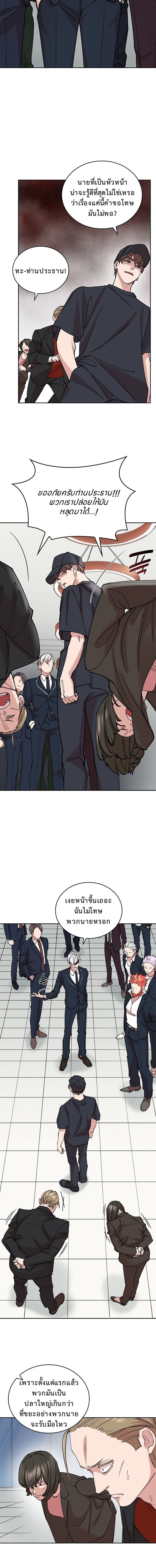 The Devil and the Ice Witch ปีศาจและน้ำแข็ง ตอนที่ 16 page 2