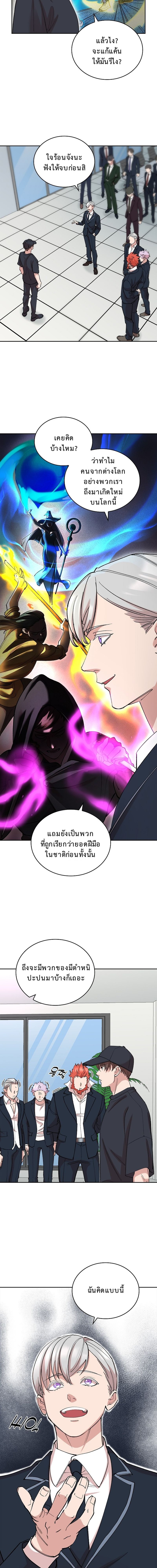 The Devil and the Ice Witch ปีศาจและน้ำแข็ง ตอนที่ 16 page 5
