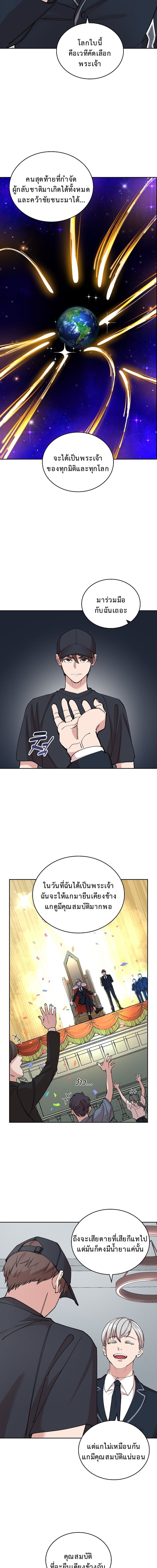 The Devil and the Ice Witch ปีศาจและน้ำแข็ง ตอนที่ 16 page 6