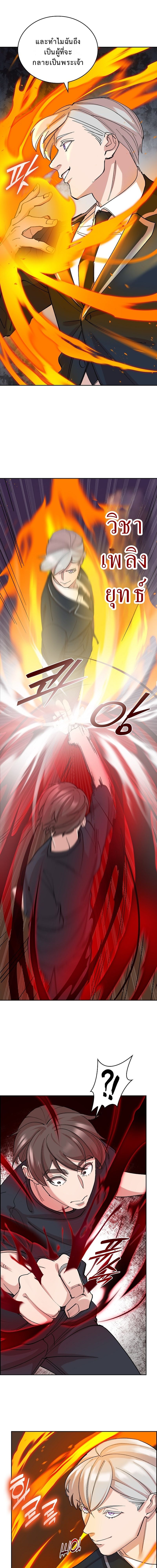 The Devil and the Ice Witch ปีศาจและน้ำแข็ง ตอนที่ 16 page 9