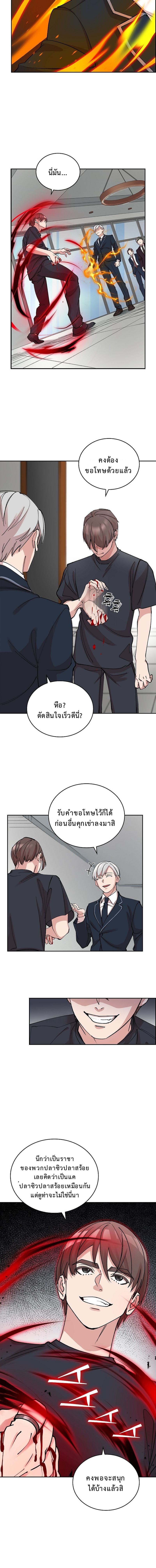 The Devil and the Ice Witch ปีศาจและน้ำแข็ง ตอนที่ 16 page 10