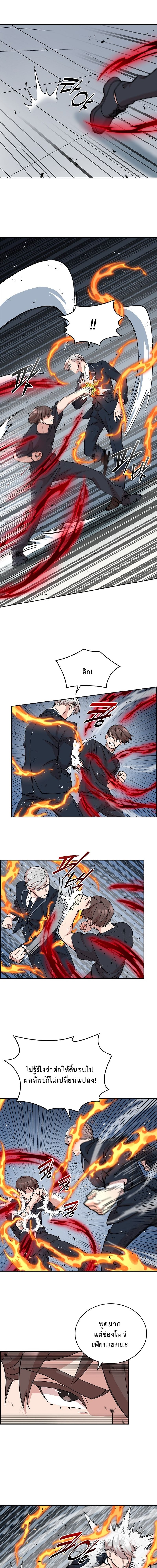 The Devil and the Ice Witch ปีศาจและน้ำแข็ง ตอนที่ 16 page 11