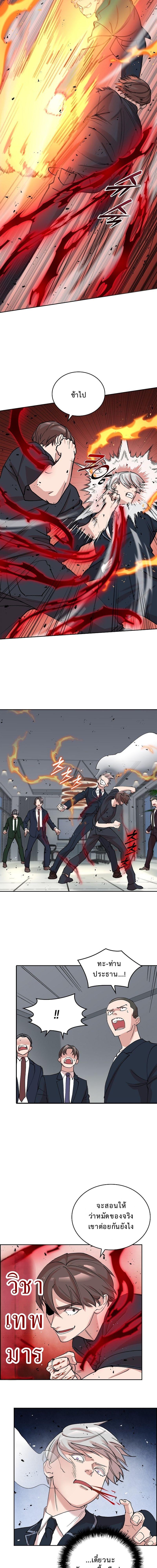 The Devil and the Ice Witch ปีศาจและน้ำแข็ง ตอนที่ 16 page 13