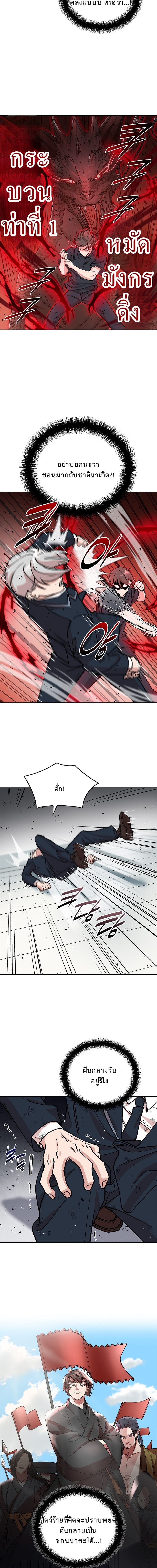 The Devil and the Ice Witch ปีศาจและน้ำแข็ง ตอนที่ 16 page 14