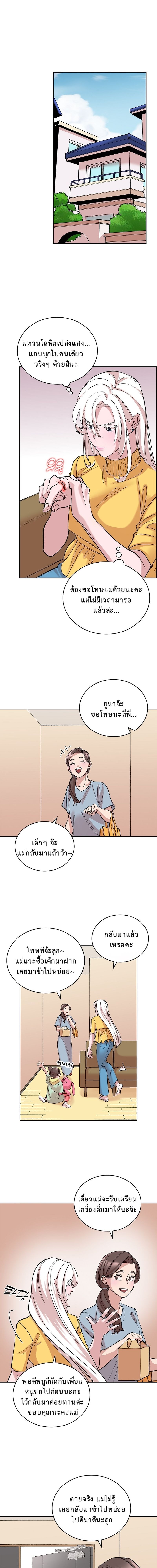 The Devil and the Ice Witch ปีศาจและน้ำแข็ง ตอนที่ 17 page 0