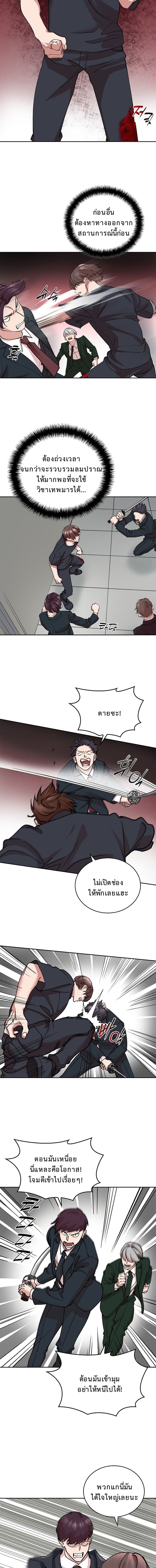 The Devil and the Ice Witch ปีศาจและน้ำแข็ง ตอนที่ 17 page 2