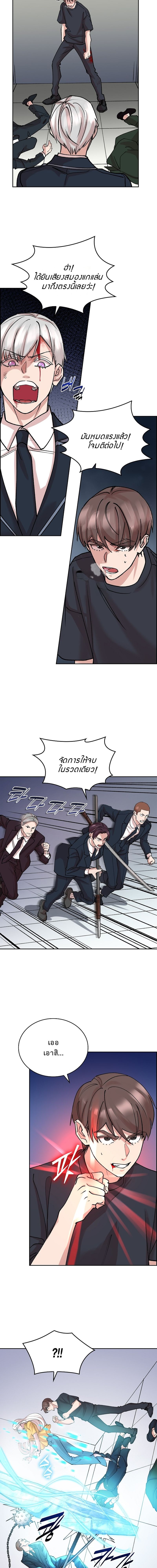 The Devil and the Ice Witch ปีศาจและน้ำแข็ง ตอนที่ 17 page 4