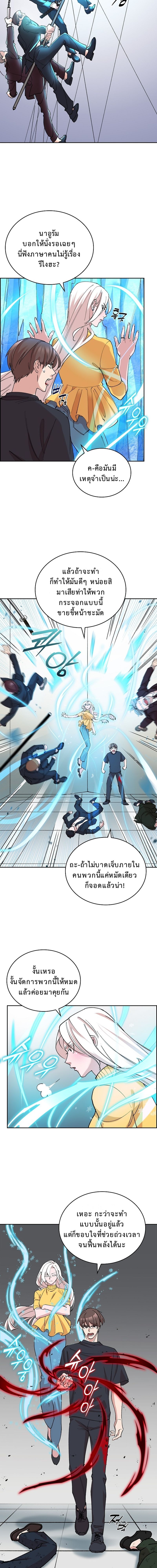 The Devil and the Ice Witch ปีศาจและน้ำแข็ง ตอนที่ 17 page 5