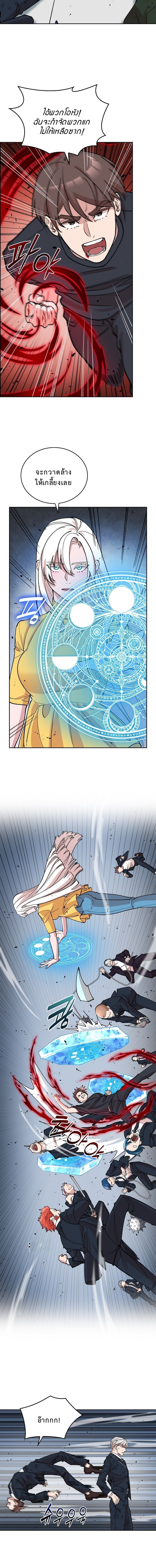 The Devil and the Ice Witch ปีศาจและน้ำแข็ง ตอนที่ 17 page 6