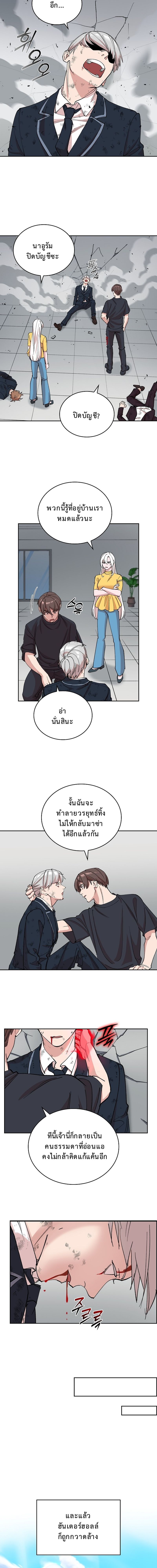 The Devil and the Ice Witch ปีศาจและน้ำแข็ง ตอนที่ 17 page 9