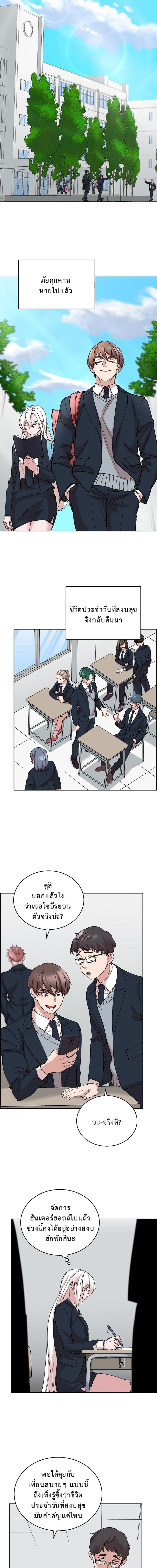 The Devil and the Ice Witch ปีศาจและน้ำแข็ง ตอนที่ 17 page 10