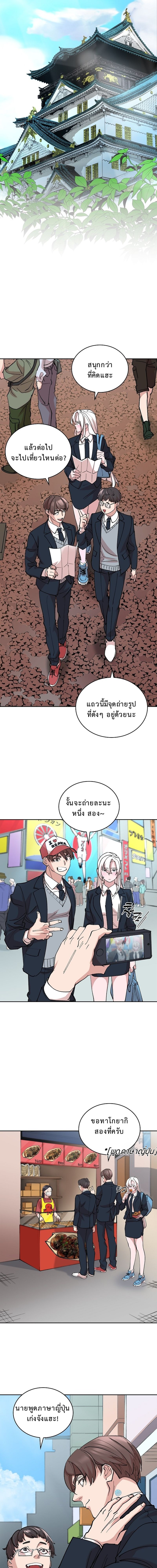 The Devil and the Ice Witch ปีศาจและน้ำแข็ง ตอนที่ 17 page 12