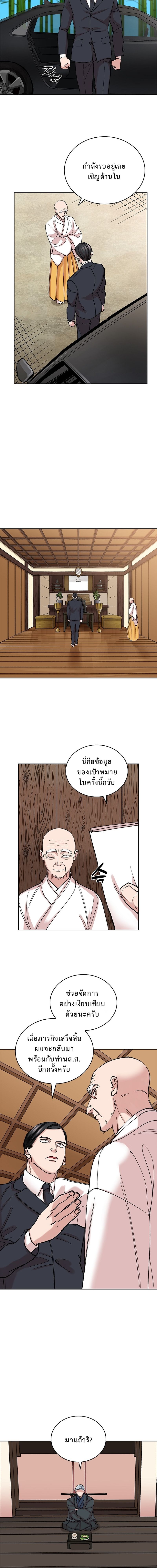 The Devil and the Ice Witch ปีศาจและน้ำแข็ง ตอนที่ 17 page 14