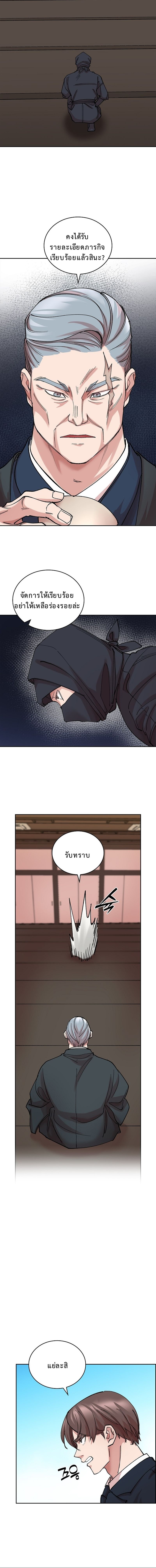 The Devil and the Ice Witch ปีศาจและน้ำแข็ง ตอนที่ 17 page 15