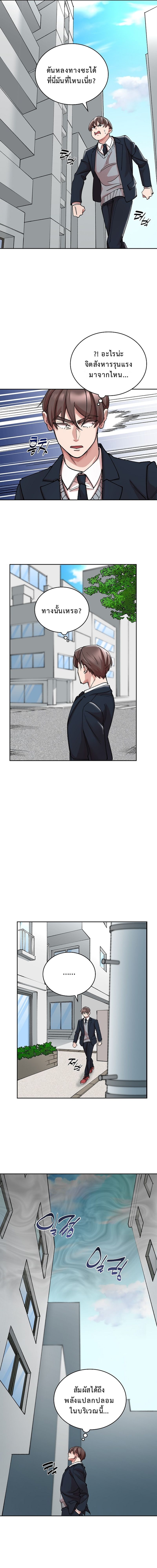 The Devil and the Ice Witch ปีศาจและน้ำแข็ง ตอนที่ 17 page 16