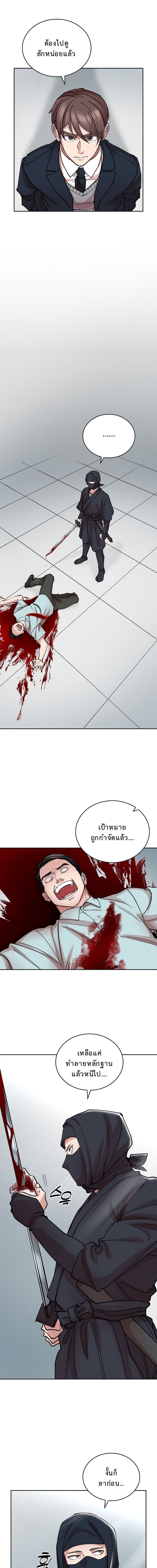 The Devil and the Ice Witch ปีศาจและน้ำแข็ง ตอนที่ 17 page 17
