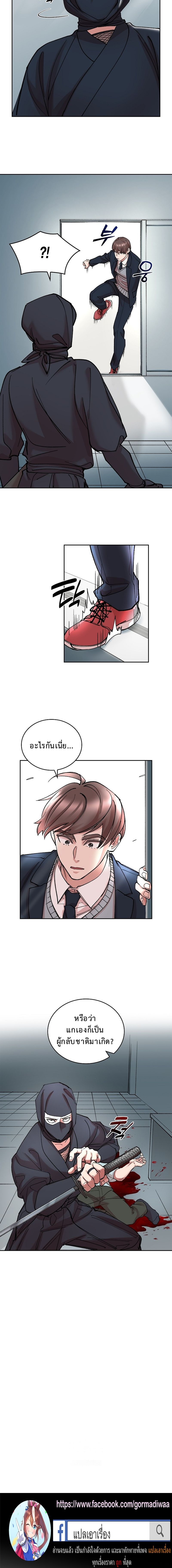 The Devil and the Ice Witch ปีศาจและน้ำแข็ง ตอนที่ 17 page 18