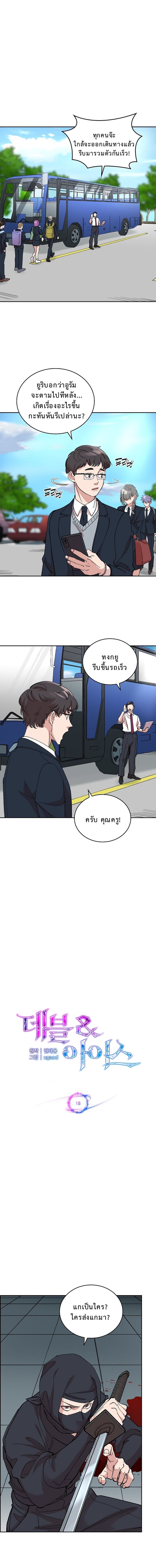The Devil and the Ice Witch ปีศาจและน้ำแข็ง ตอนที่ 18 page 0
