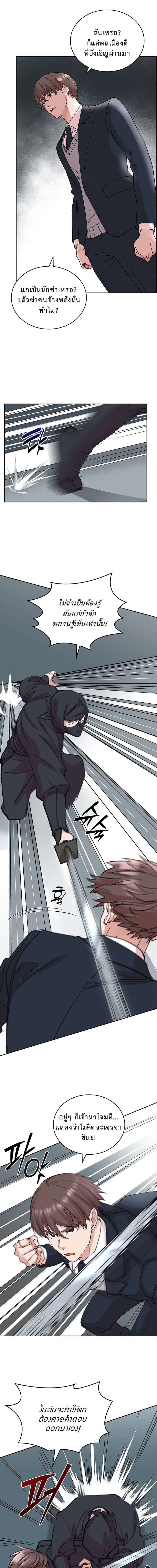 The Devil and the Ice Witch ปีศาจและน้ำแข็ง ตอนที่ 18 page 1