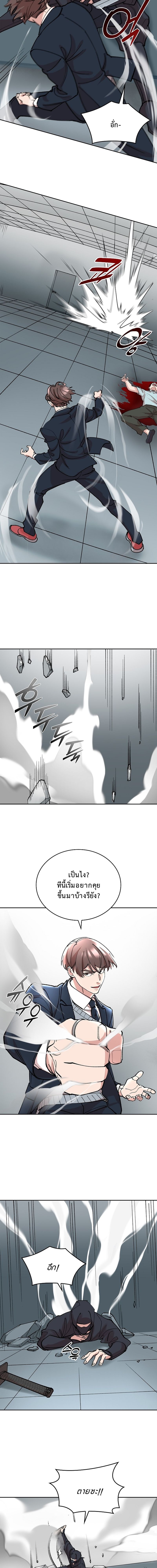 The Devil and the Ice Witch ปีศาจและน้ำแข็ง ตอนที่ 18 page 2