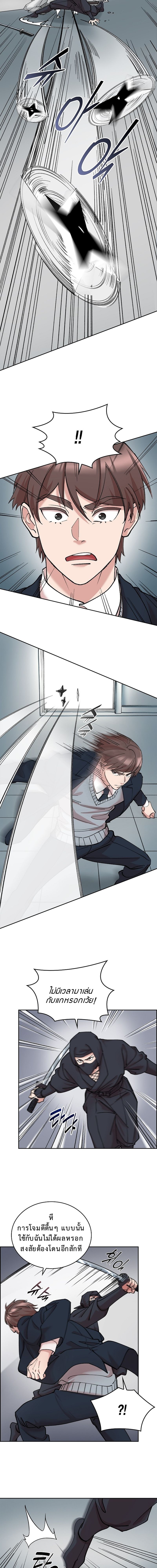 The Devil and the Ice Witch ปีศาจและน้ำแข็ง ตอนที่ 18 page 3