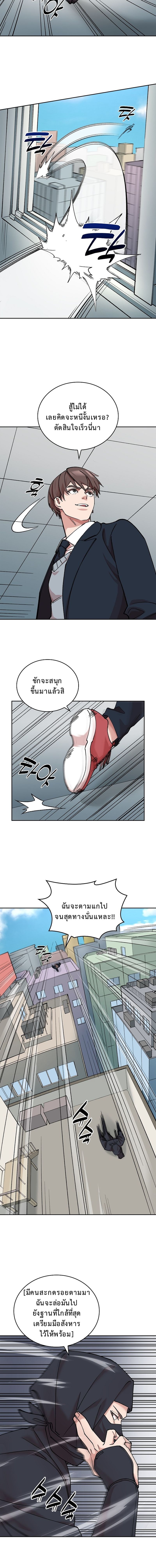 The Devil and the Ice Witch ปีศาจและน้ำแข็ง ตอนที่ 18 page 4