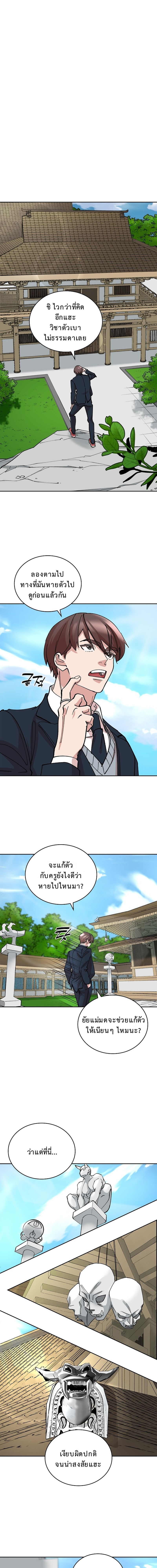 The Devil and the Ice Witch ปีศาจและน้ำแข็ง ตอนที่ 18 page 5